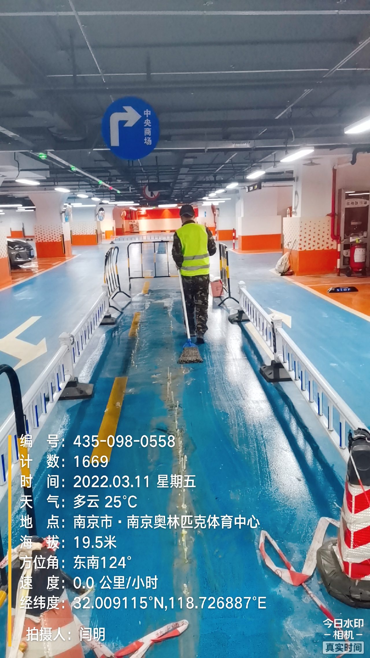 东丽地下伸缩缝堵漏新技术