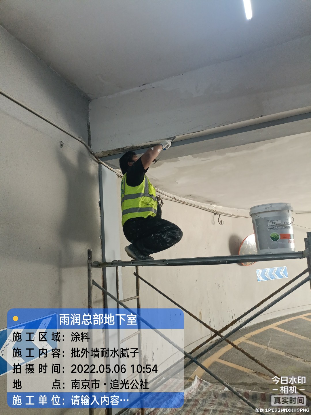 东丽地下伸缩缝渗水渗漏治理