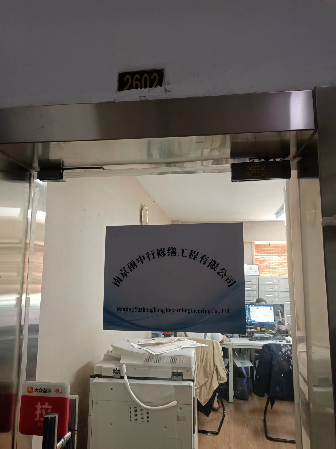 东丽第三方房屋维修单位