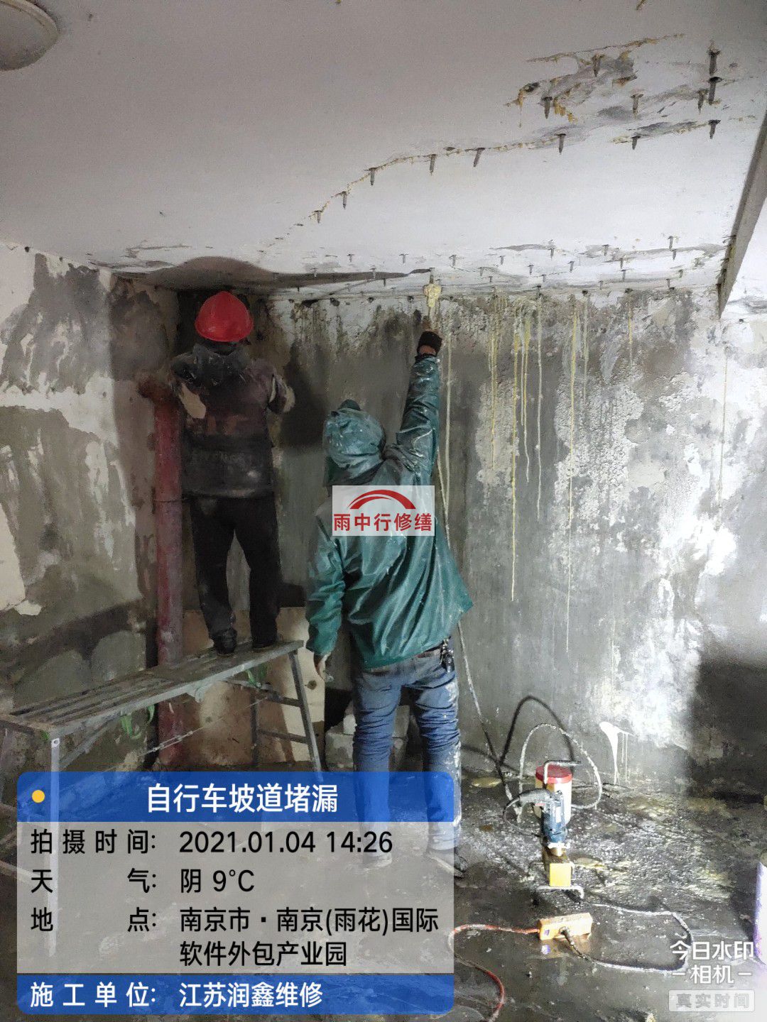 东丽地下室堵漏