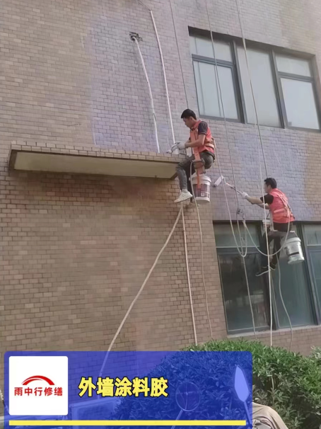 东丽外墙防水修缮